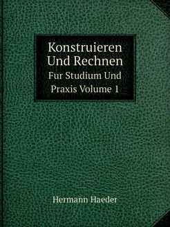 Konstruieren Und Rechnen. Fur Studium