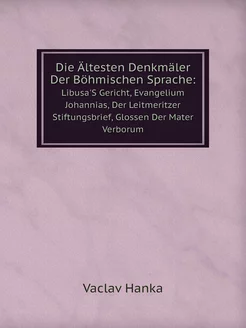 Die Ältesten Denkmäler Der Böhmischen Sprache . Libu