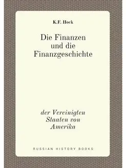 Die Finanzen und die Finanzgeschichte