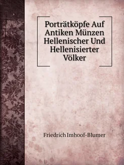 Porträtköpfe Auf Antiken Münzen Hellenischer Und Hel