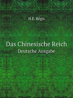 Das Chinesische Reich. Deutsche Ausgabe