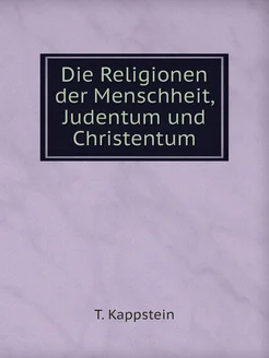 Die Religionen der Menschheit, Judentum und Christentum