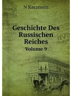 Geschichte Des Russischen Reiches. Vo