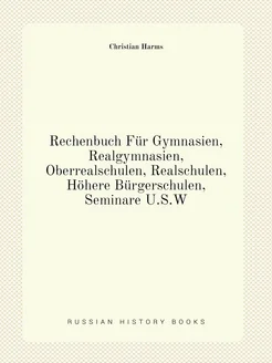 Rechenbuch Für Gymnasien, Realgymnasien, Oberrealsch