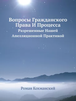 Вопросы Гражданского Права И Процесса