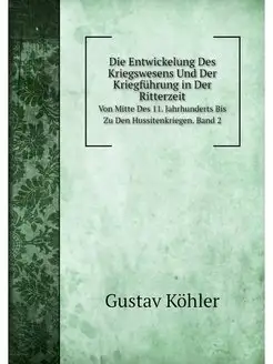 Die Entwickelung Des Kriegswesens Und