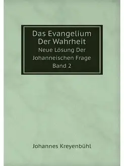 Das Evangelium Der Wahrheit. Neue Los