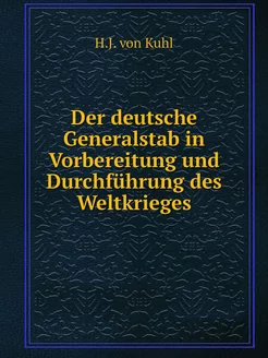 Der deutsche Generalstab in Vorbereitung und Durchfü