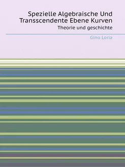 Spezielle Algebraische Und Transscend