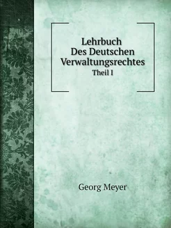 Lehrbuch Des Deutschen Verwaltungsrec