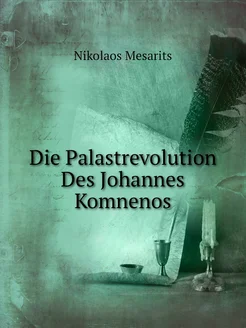 Die Palastrevolution Des Johannes Komnenos