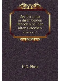 Die Tyrannis in ihren beiden Perioden