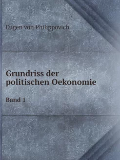 Grundriss der politischen Oekonomie