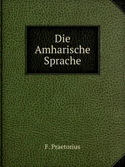 Die Amharische Sprache