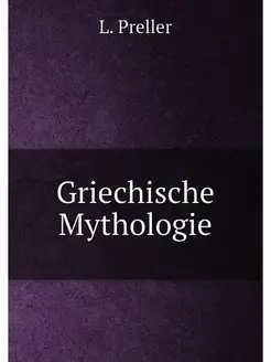 Griechische Mythologie