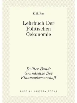 Lehrbuch Der Politischen Oekonomie. D