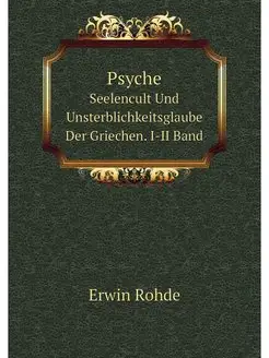 Psyche. Seelencult Und Unsterblichkei