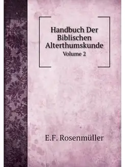 Handbuch Der Biblischen Alterthumskun