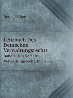 Lehrbuch Des Deutschen Verwaltungsrec