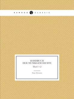 Handbuch Der Musikgeschichte. Theil 1-2