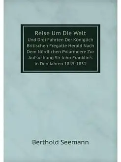 Reise Um Die Welt. Und Drei Fahrten D