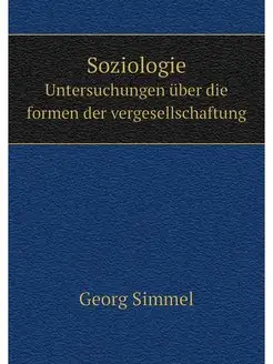 Soziologie. Untersuchungen uber die f