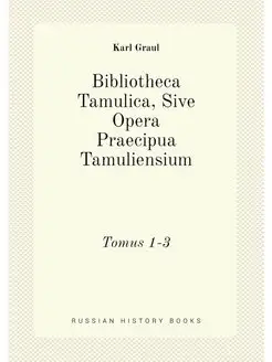 Bibliotheca Tamulica, Sive Opera Prae