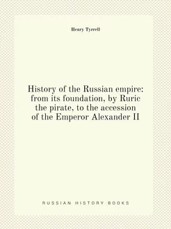 History of the Russian empire from i