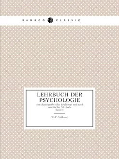 Lehrbuch Der Psychologie. vom Standpu