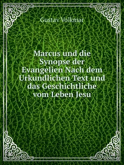 Marcus und die Synopse der Evangelien