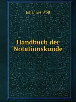 Handbuch der Notationskunde