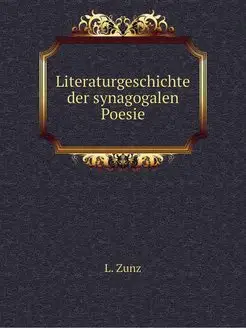 Literaturgeschichte der synagogalen P