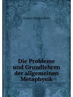 Die Probleme und Grundlehren der allg