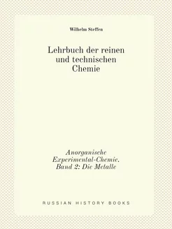 Lehrbuch der reinen und technischen C