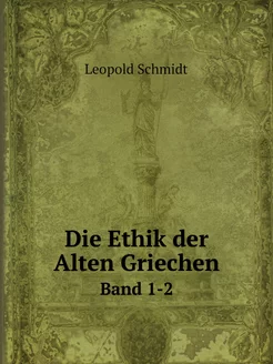 Die Ethik der Alten Griechen. Band 1-2