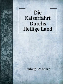 Die Kaiserfahrt Durchs Heilige Land