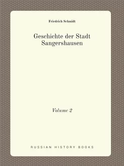 Geschichte der Stadt Sangershausen. V