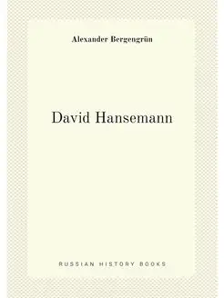 David Hansemann