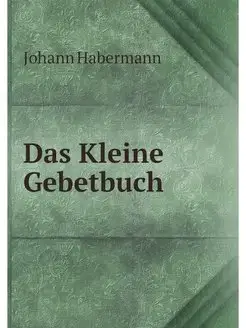 Das Kleine Gebetbuch