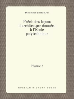 Précis des leçons d'architecture données à l'École p