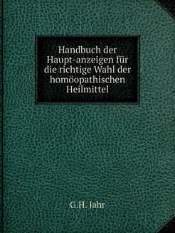 Handbuch der Haupt-anzeigen für die r