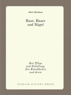 Haut, Haare und Nägel. Ihre Pflege und Erhaltung, ih