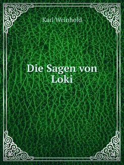 Die Sagen von Loki. Сказки о Локи на немецком языке