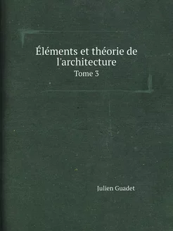 Éléments et théorie de l'architecture