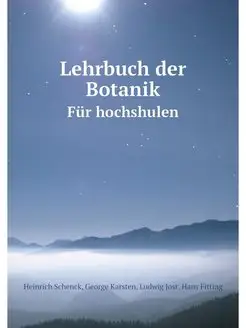 Lehrbuch der Botanik. Fur hochshulen