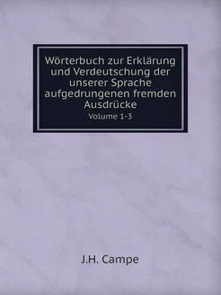 Wörterbuch zur Erklärung und Verdeuts