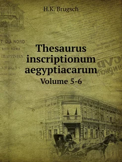 Thesaurus inscriptionum aegyptiacarum