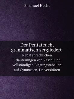 Der Pentateuch, grammatisch zergliede