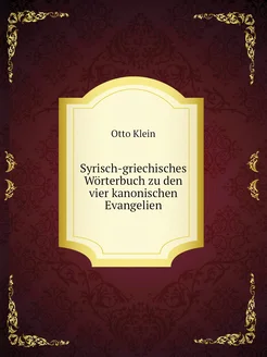 Syrisch-griechisches Wörterbuch zu den vier kanonisc