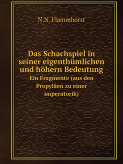 Das Schachspiel in seiner eigenthümlichen und höhern